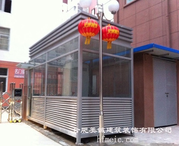 淮南中化國際城崗亭