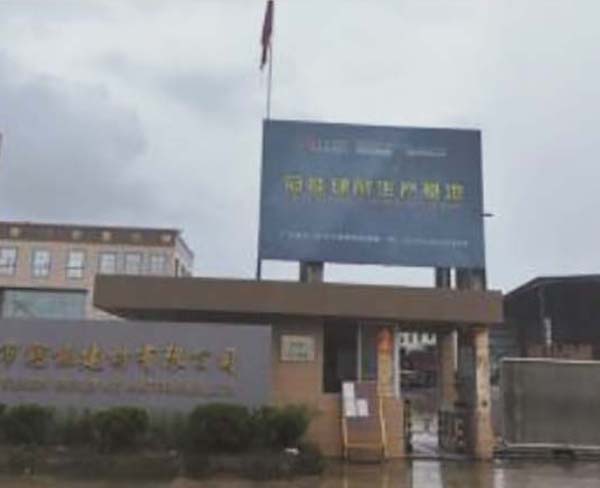 開平市冠能建材有限公司 7MW 分布式光伏廠房加固