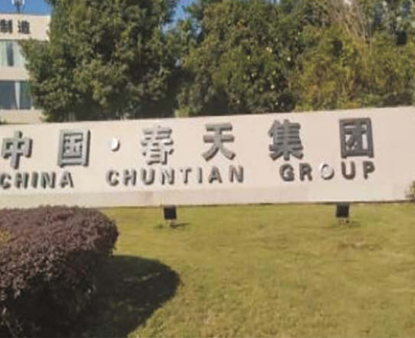 新江金華永康春天集團(tuán)2.09457MWp屋頂分布式光伏項(xiàng)目廠房加固